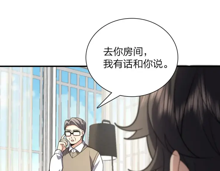 漫画《我家老婆来自一千年前》88第91张图