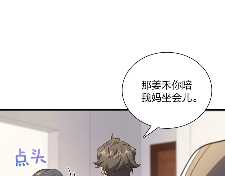 漫画《我家老婆来自一千年前》88第94张图