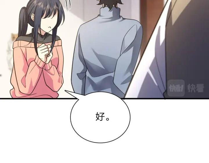 漫画《我家老婆来自一千年前》88第95张图