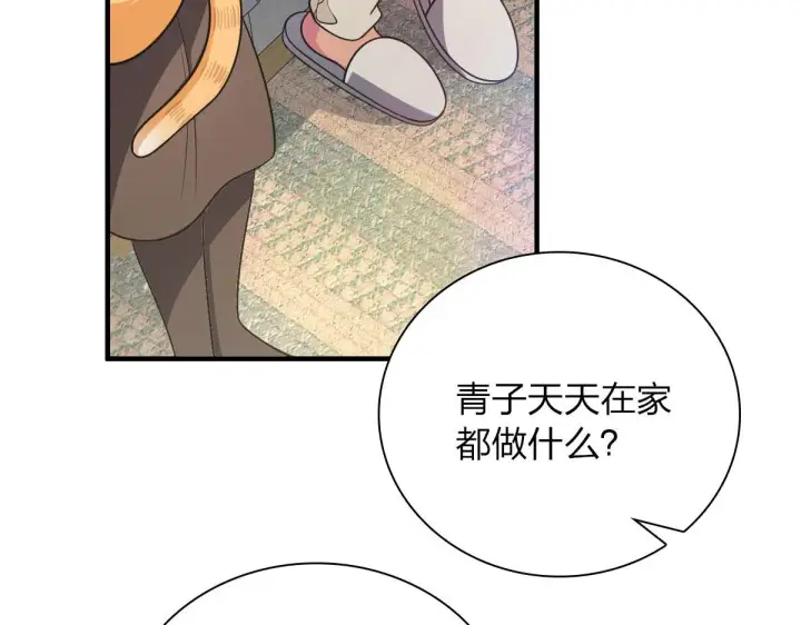 漫画《我家老婆来自一千年前》88第98张图