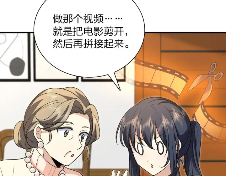 漫画《我家老婆来自一千年前》88第99张图