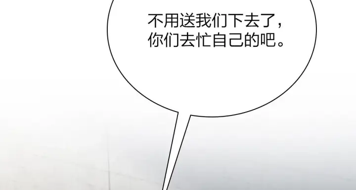 漫画《我家老婆来自一千年前》89第10张图