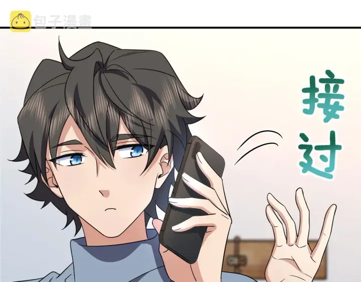 漫画《我家老婆来自一千年前》89第101张图
