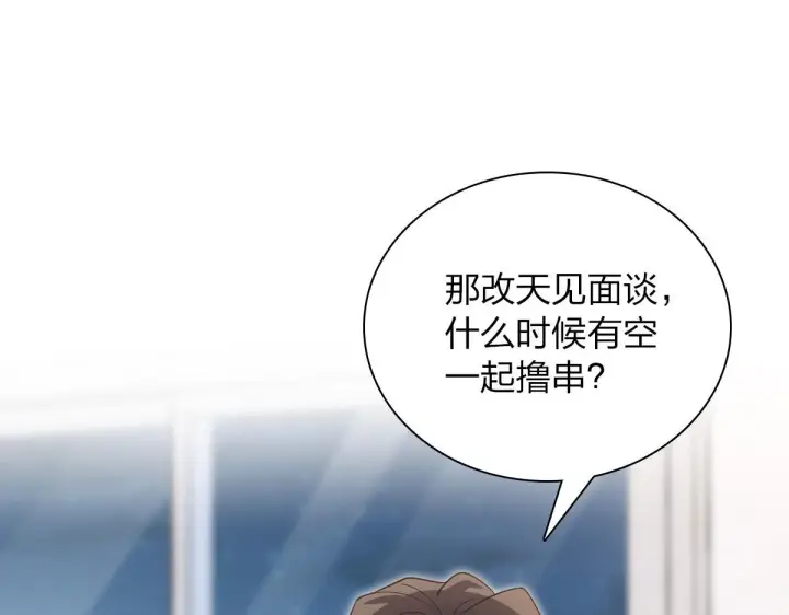 漫画《我家老婆来自一千年前》89第103张图
