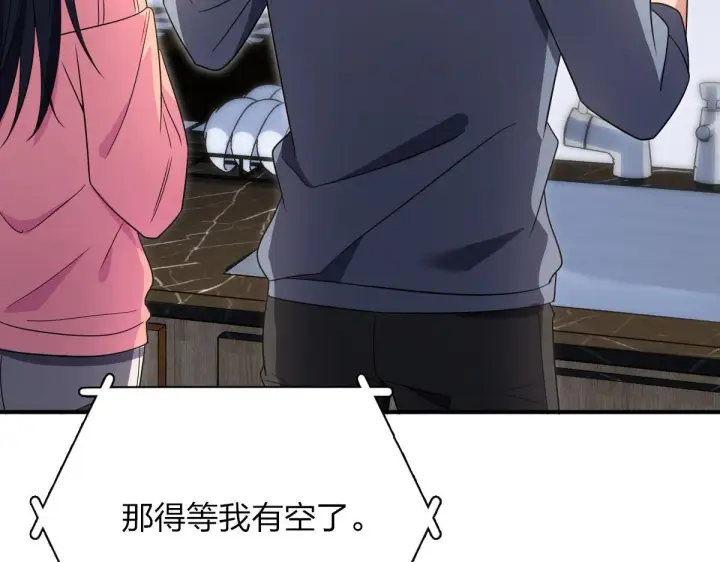 漫画《我家老婆来自一千年前》89第105张图