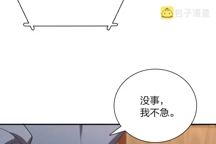 漫画《我家老婆来自一千年前》89第106张图