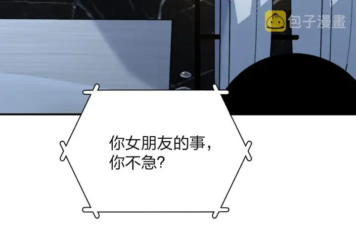 漫画《我家老婆来自一千年前》89第108张图