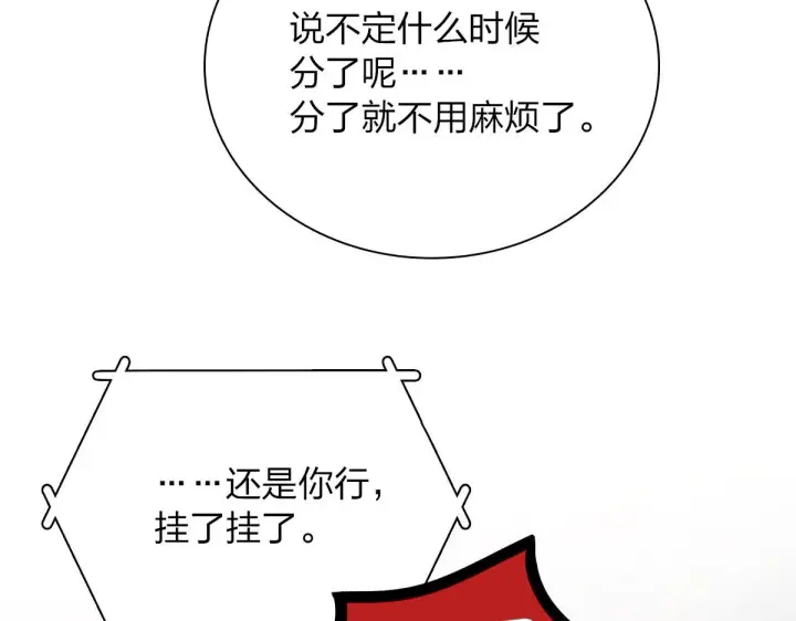 漫画《我家老婆来自一千年前》89第111张图