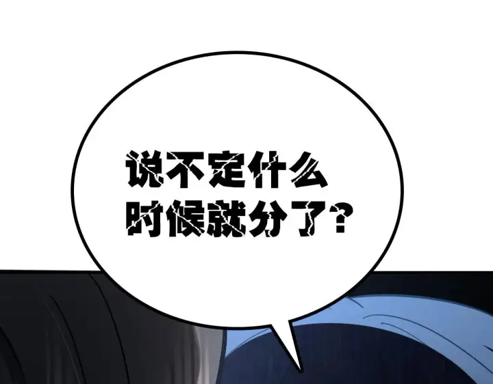 漫画《我家老婆来自一千年前》89第115张图