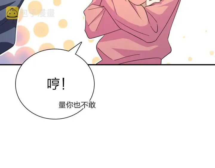 漫画《我家老婆来自一千年前》89第122张图