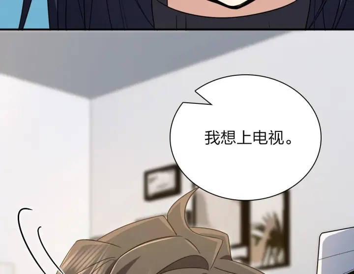 漫画《我家老婆来自一千年前》89第125张图