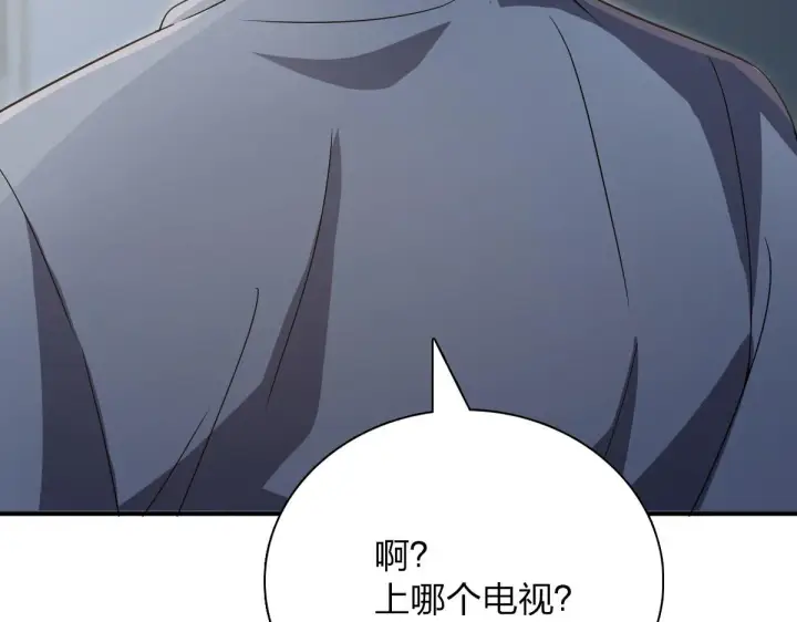 漫画《我家老婆来自一千年前》89第127张图