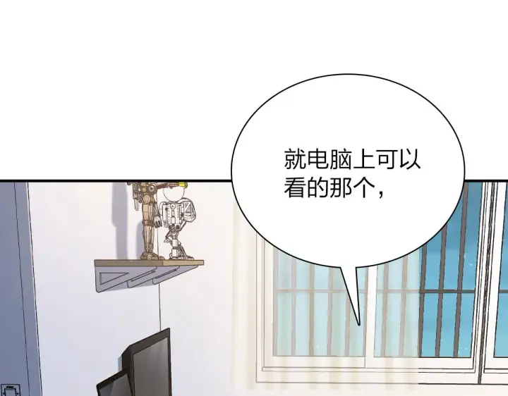 漫画《我家老婆来自一千年前》89第129张图