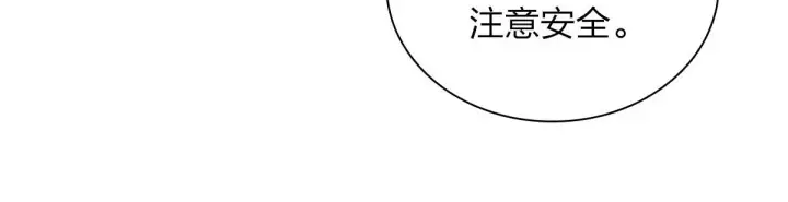 漫画《我家老婆来自一千年前》89第13张图