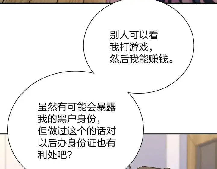 漫画《我家老婆来自一千年前》89第132张图