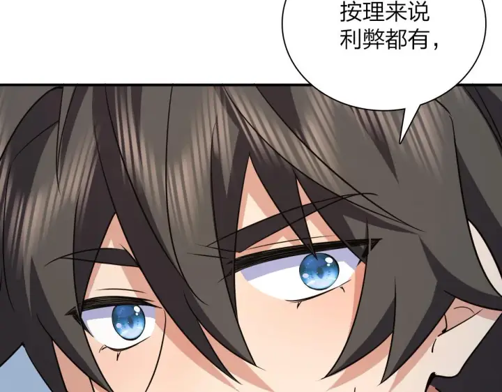 漫画《我家老婆来自一千年前》89第136张图