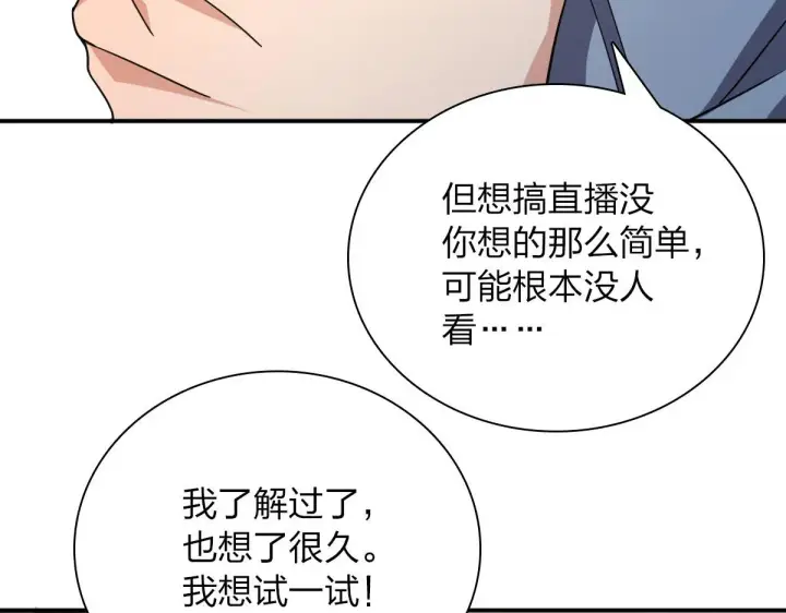 漫画《我家老婆来自一千年前》89第138张图