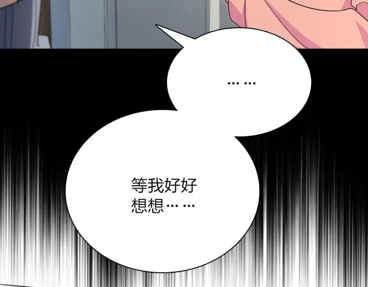 漫画《我家老婆来自一千年前》89第141张图