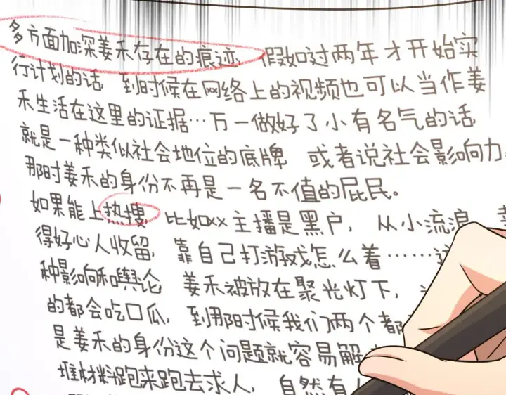 漫画《我家老婆来自一千年前》89第143张图