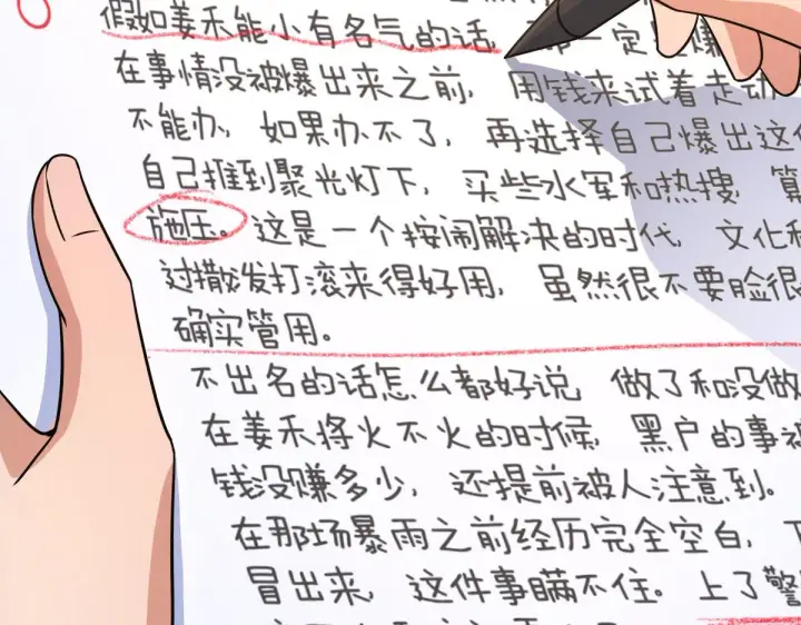 漫画《我家老婆来自一千年前》89第144张图