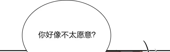 漫画《我家老婆来自一千年前》89第148张图