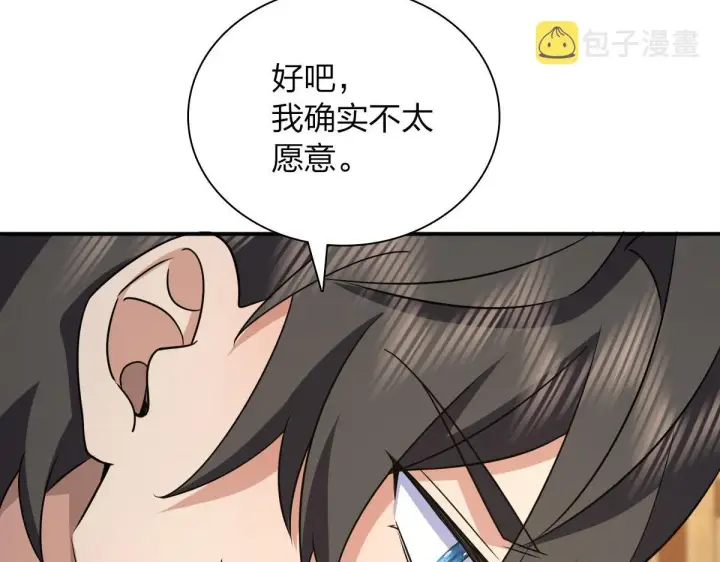 漫画《我家老婆来自一千年前》89第153张图