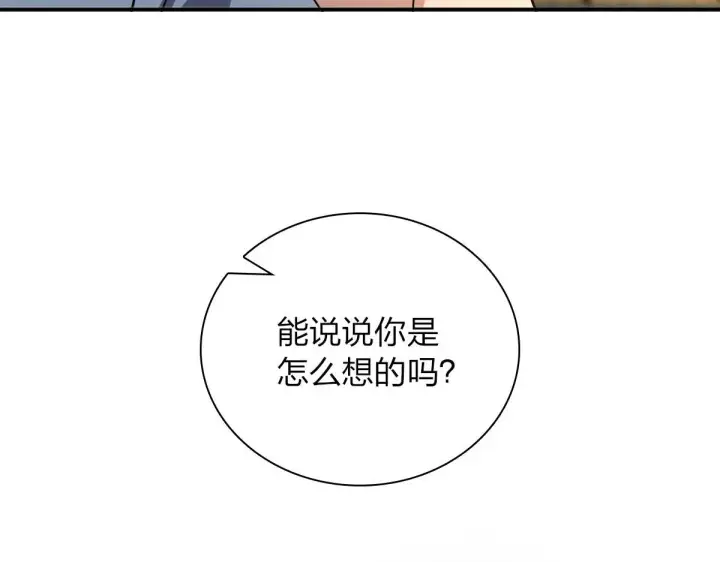 漫画《我家老婆来自一千年前》89第155张图