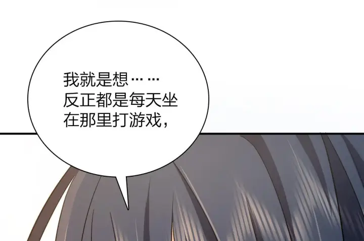 漫画《我家老婆来自一千年前》89第159张图