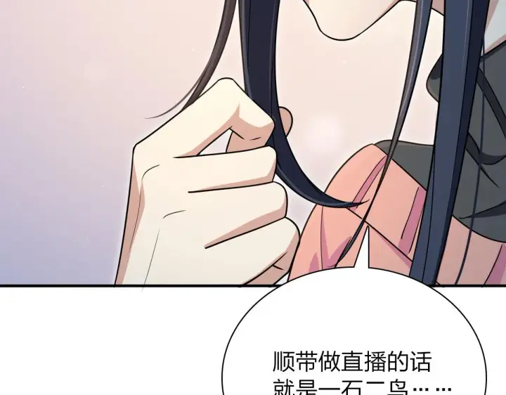 漫画《我家老婆来自一千年前》89第161张图