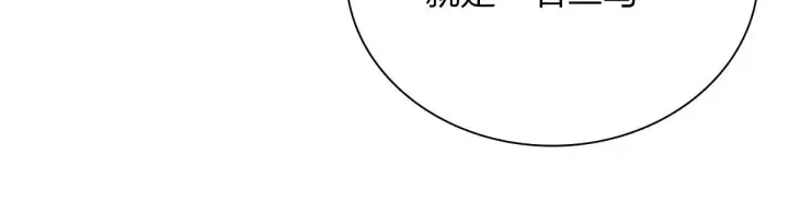 漫画《我家老婆来自一千年前》89第162张图