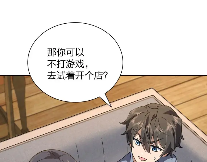 漫画《我家老婆来自一千年前》89第163张图