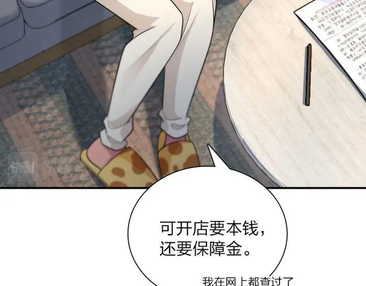漫画《我家老婆来自一千年前》89第166张图