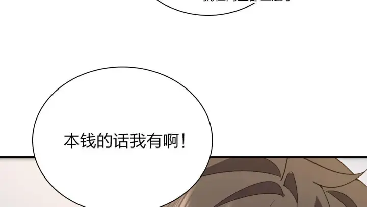 漫画《我家老婆来自一千年前》89第167张图