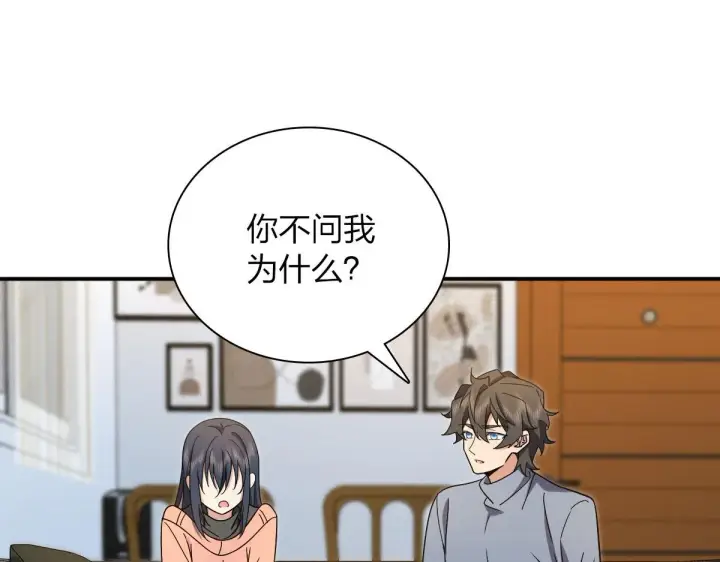 漫画《我家老婆来自一千年前》89第179张图