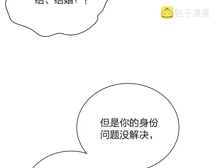 漫画《我家老婆来自一千年前》89第23张图