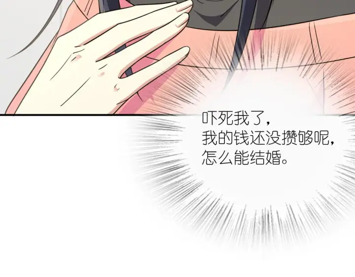 漫画《我家老婆来自一千年前》89第29张图