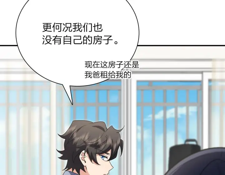 漫画《我家老婆来自一千年前》89第31张图