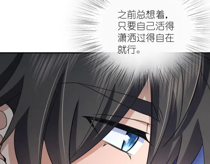 漫画《我家老婆来自一千年前》89第34张图