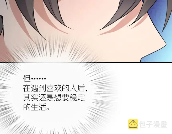 漫画《我家老婆来自一千年前》89第35张图