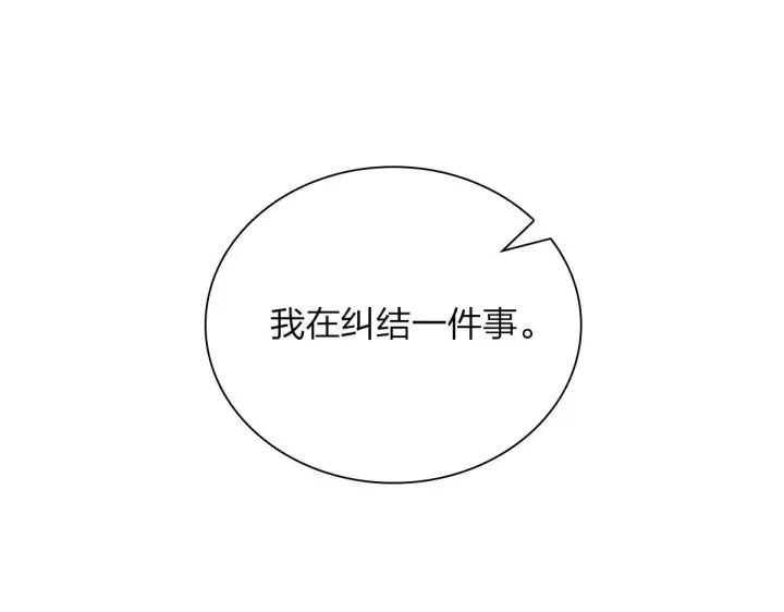 漫画《我家老婆来自一千年前》89第37张图