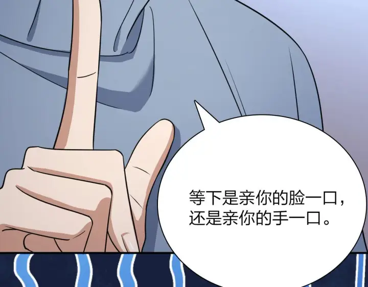 漫画《我家老婆来自一千年前》89第42张图