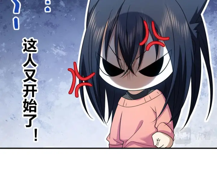 漫画《我家老婆来自一千年前》89第44张图