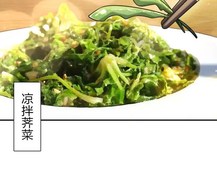 漫画《我家老婆来自一千年前》89第48张图