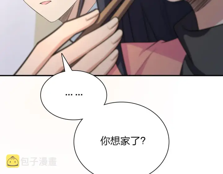 漫画《我家老婆来自一千年前》89第54张图