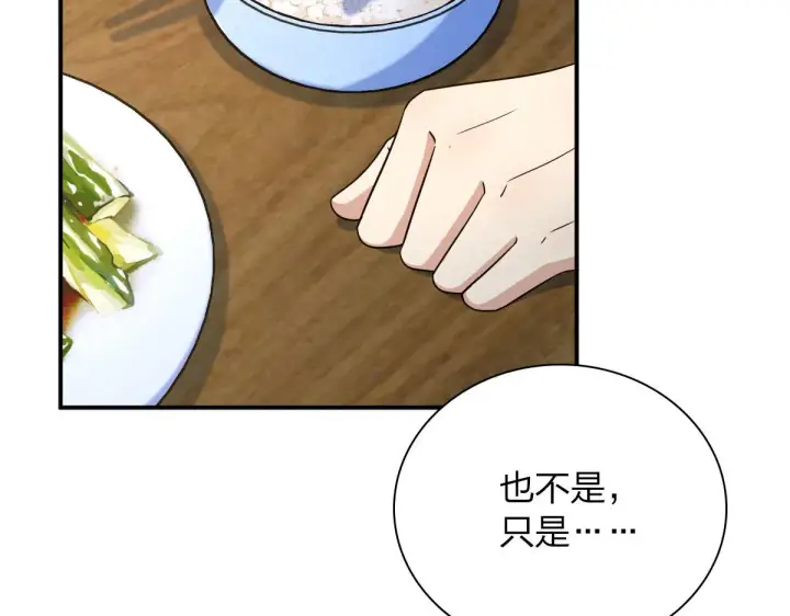 漫画《我家老婆来自一千年前》89第57张图