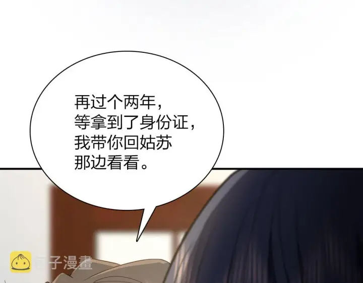 漫画《我家老婆来自一千年前》89第63张图