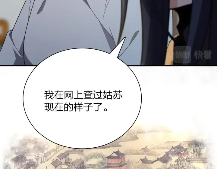 漫画《我家老婆来自一千年前》89第66张图