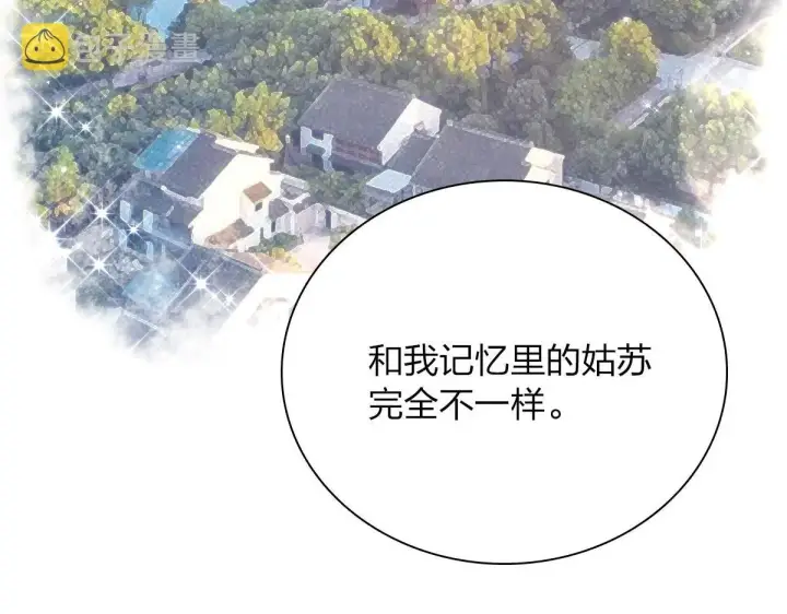 漫画《我家老婆来自一千年前》89第69张图