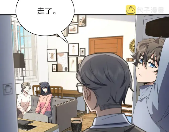 漫画《我家老婆来自一千年前》89第7张图