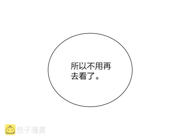 漫画《我家老婆来自一千年前》89第72张图